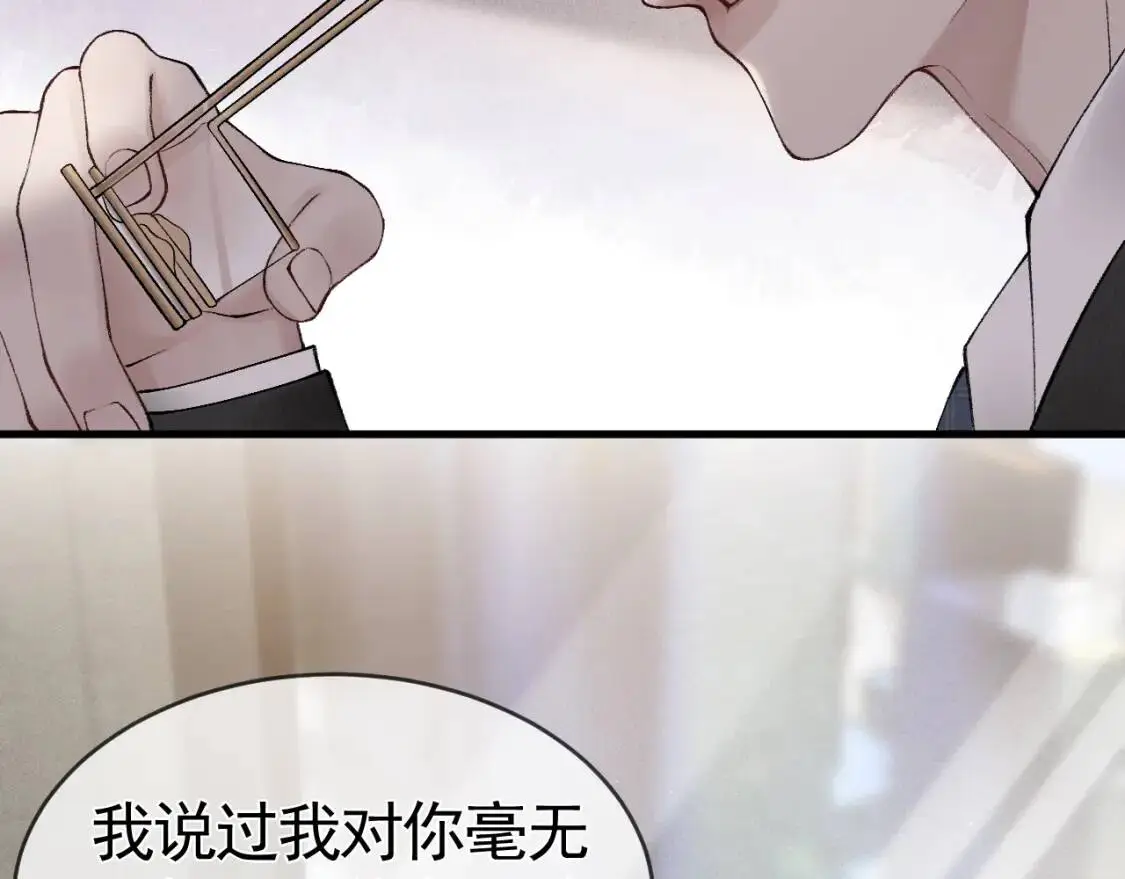 第14话 独身男人的悲哀58