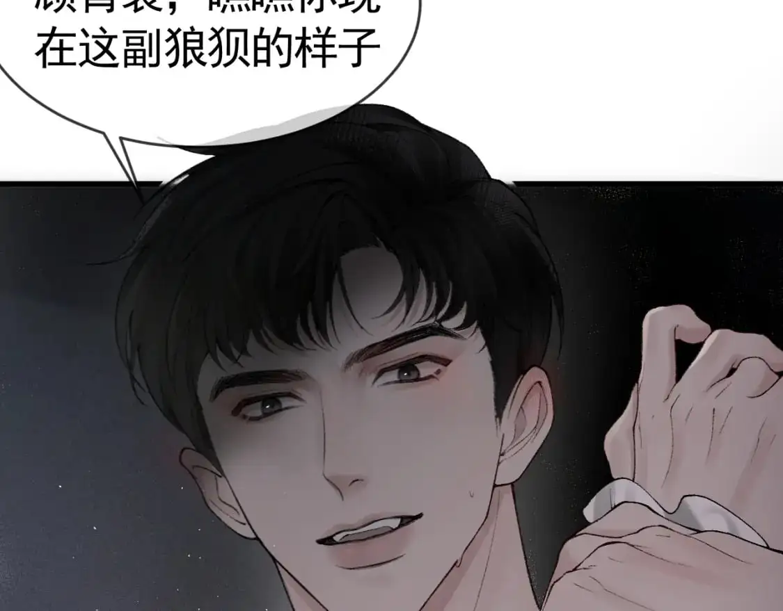 第17话 顾总不为人知的一面64