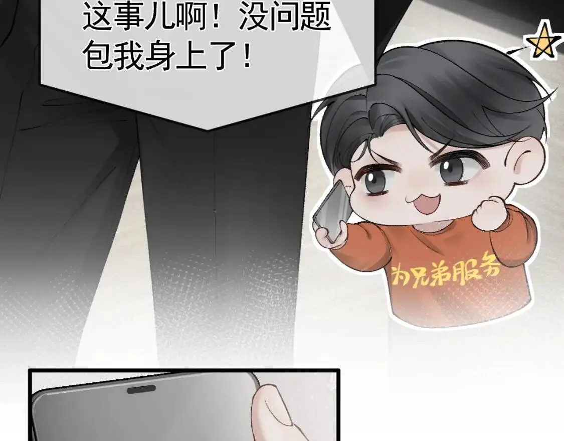 第15话 杭州出差32