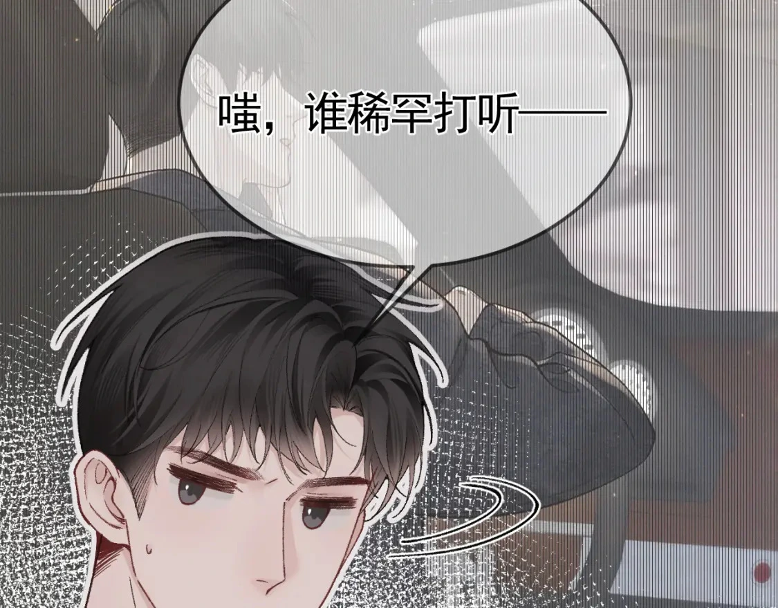 第49话 少和其他人接触33