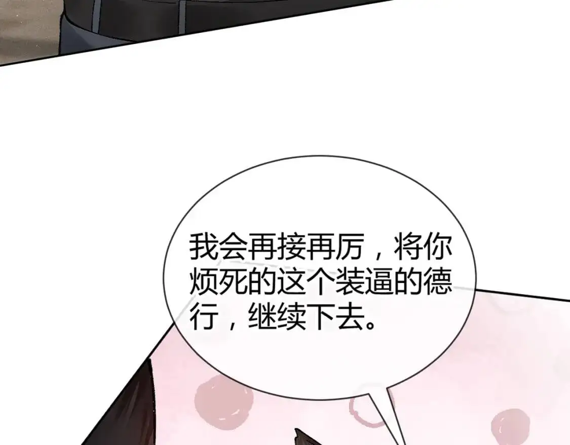 第5话 你要老子给你开车？40
