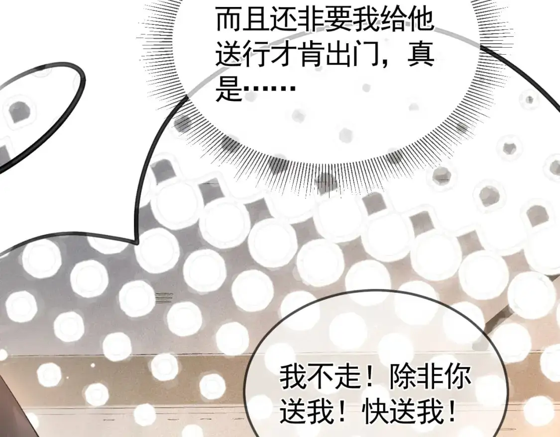 第38话 原炀出差69