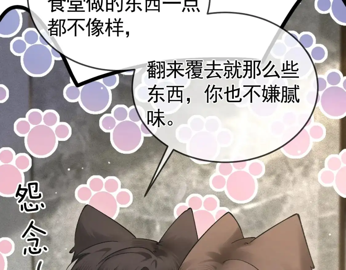 第44话 贴身秘书在线失业12