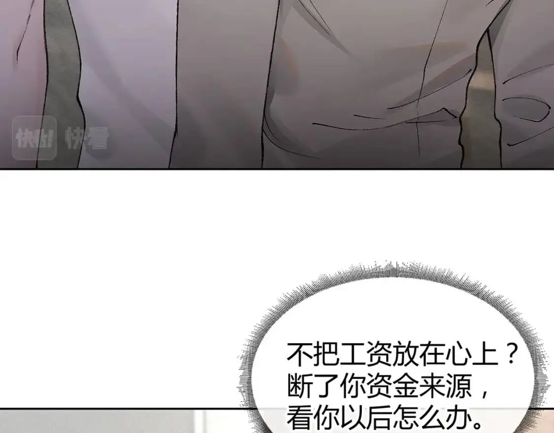 第5话 你要老子给你开车？56