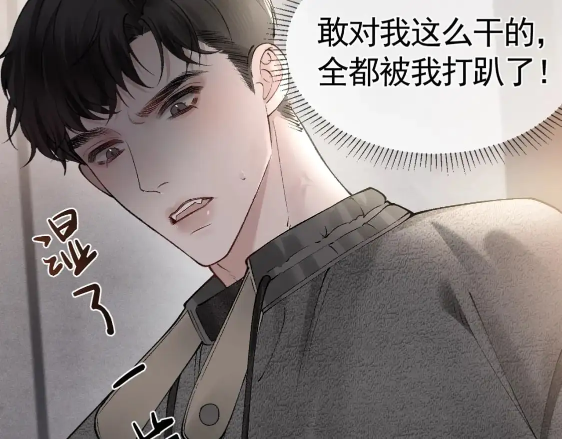 第23话 不要挑衅我！9