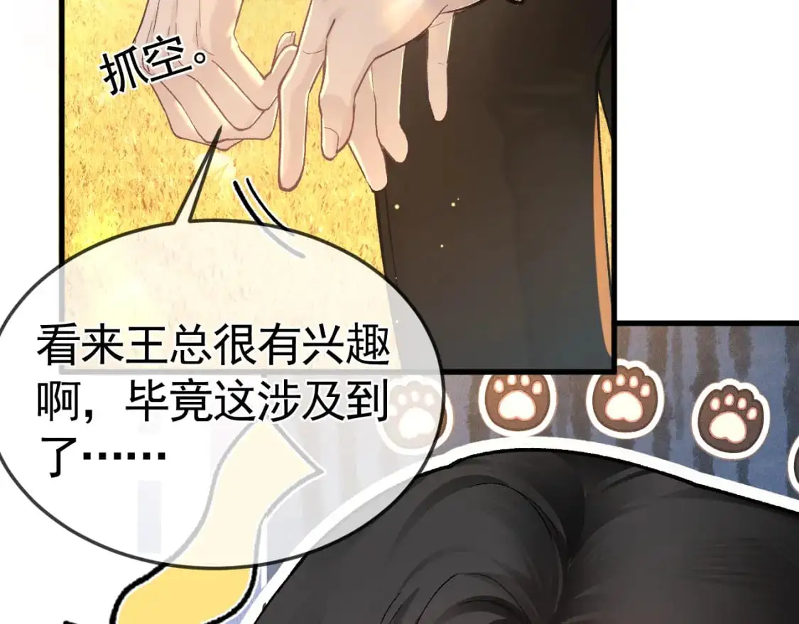 第47话 手不老实的家伙44