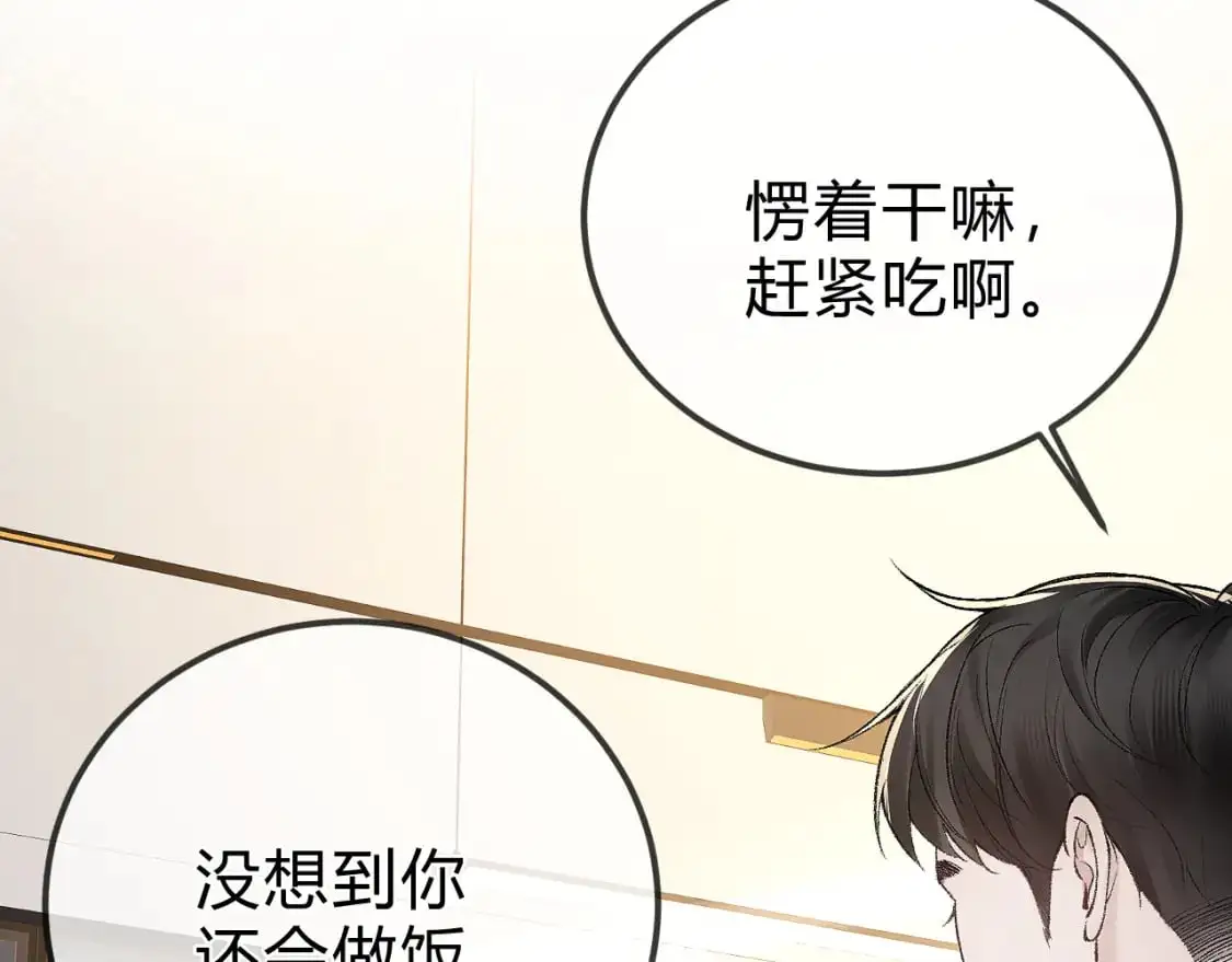 第30话 跟我吧105