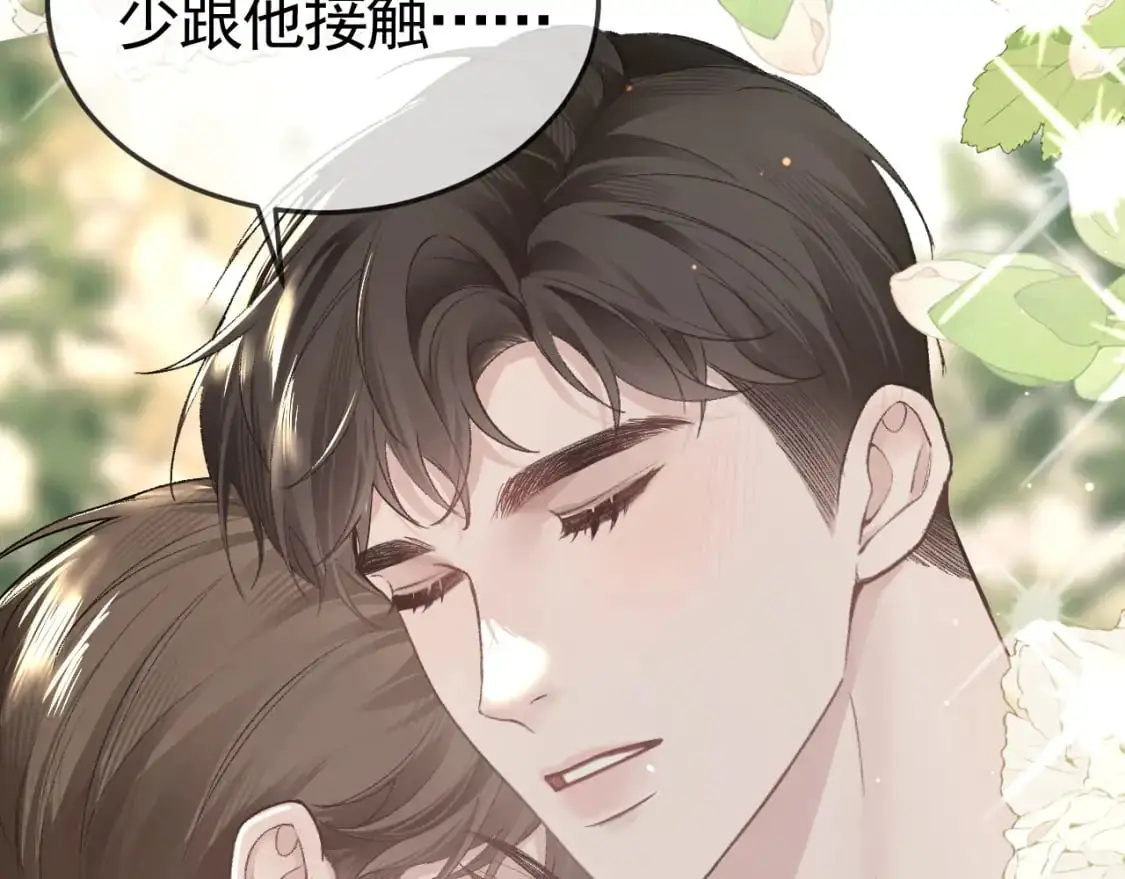 第48话 不准背对着我83