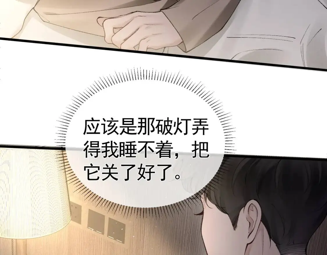 第13话 滚下去！39