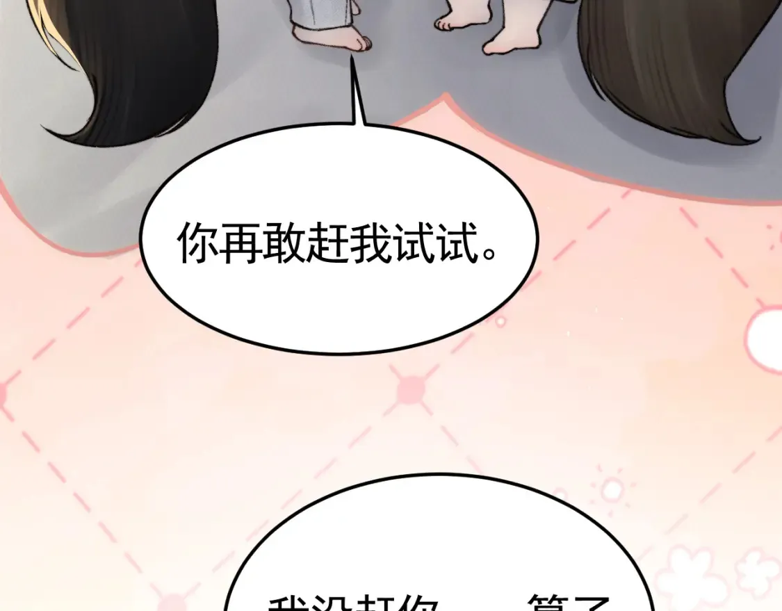 第61话 你不胡搅蛮缠？69