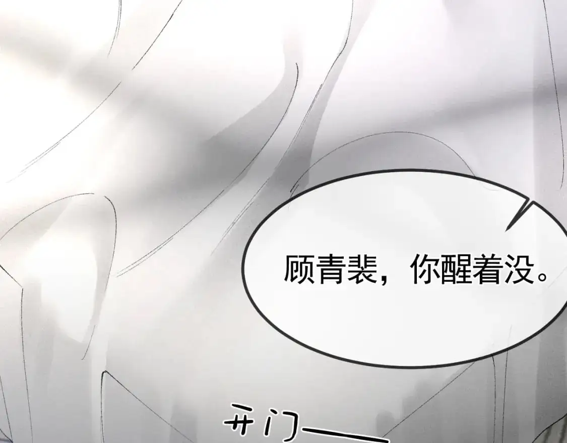 第21话 亲昵过后99