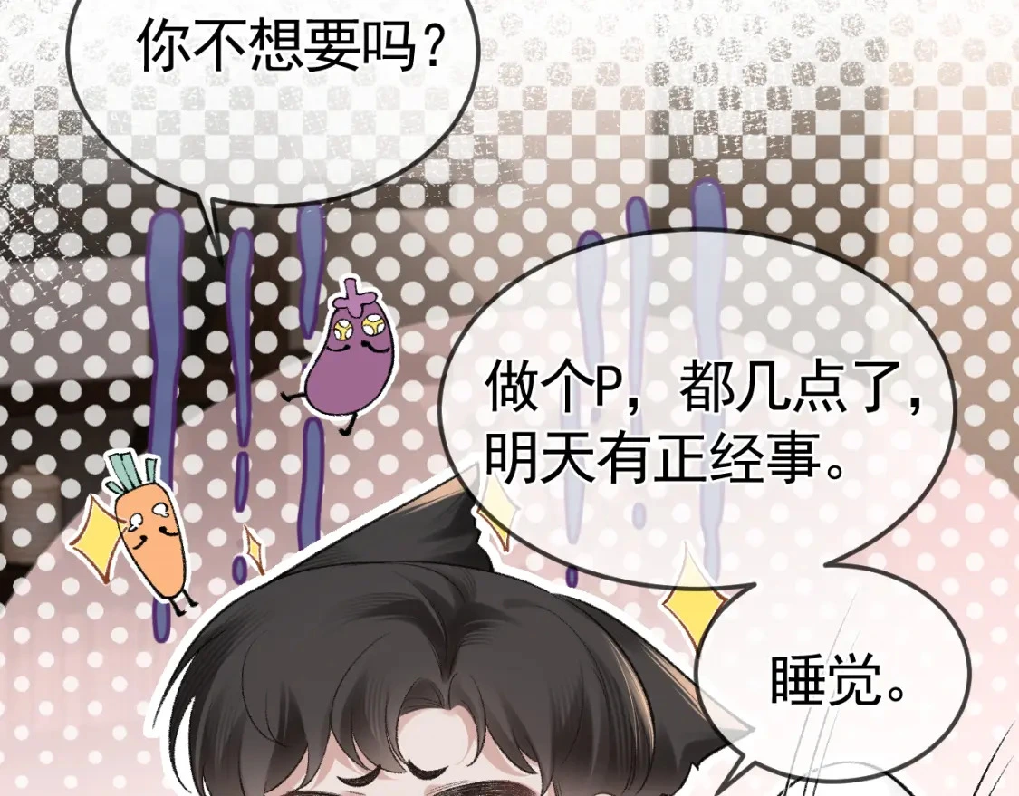 第53话 最好的我们15