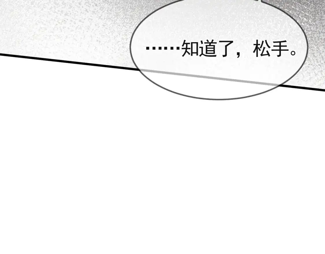 第37话 不戴眼镜的顾总24