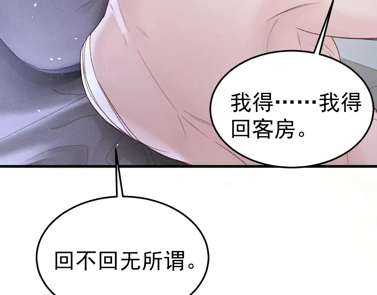 第72话 不想分开16