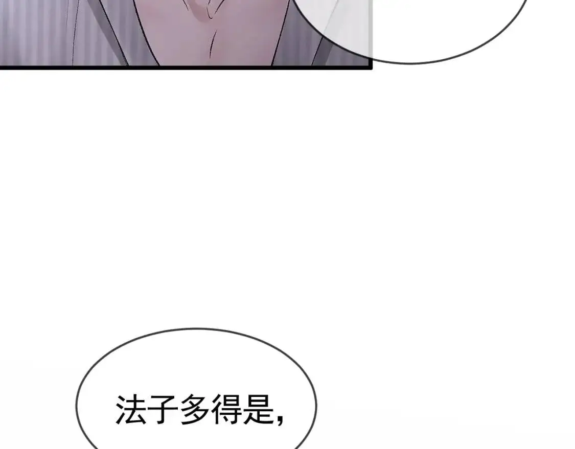 第10话 别碰我的人！88
