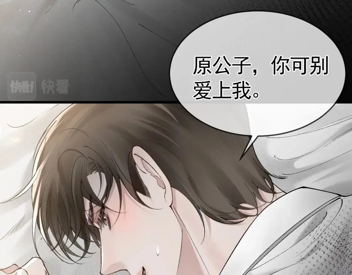 第23话 不要挑衅我！74