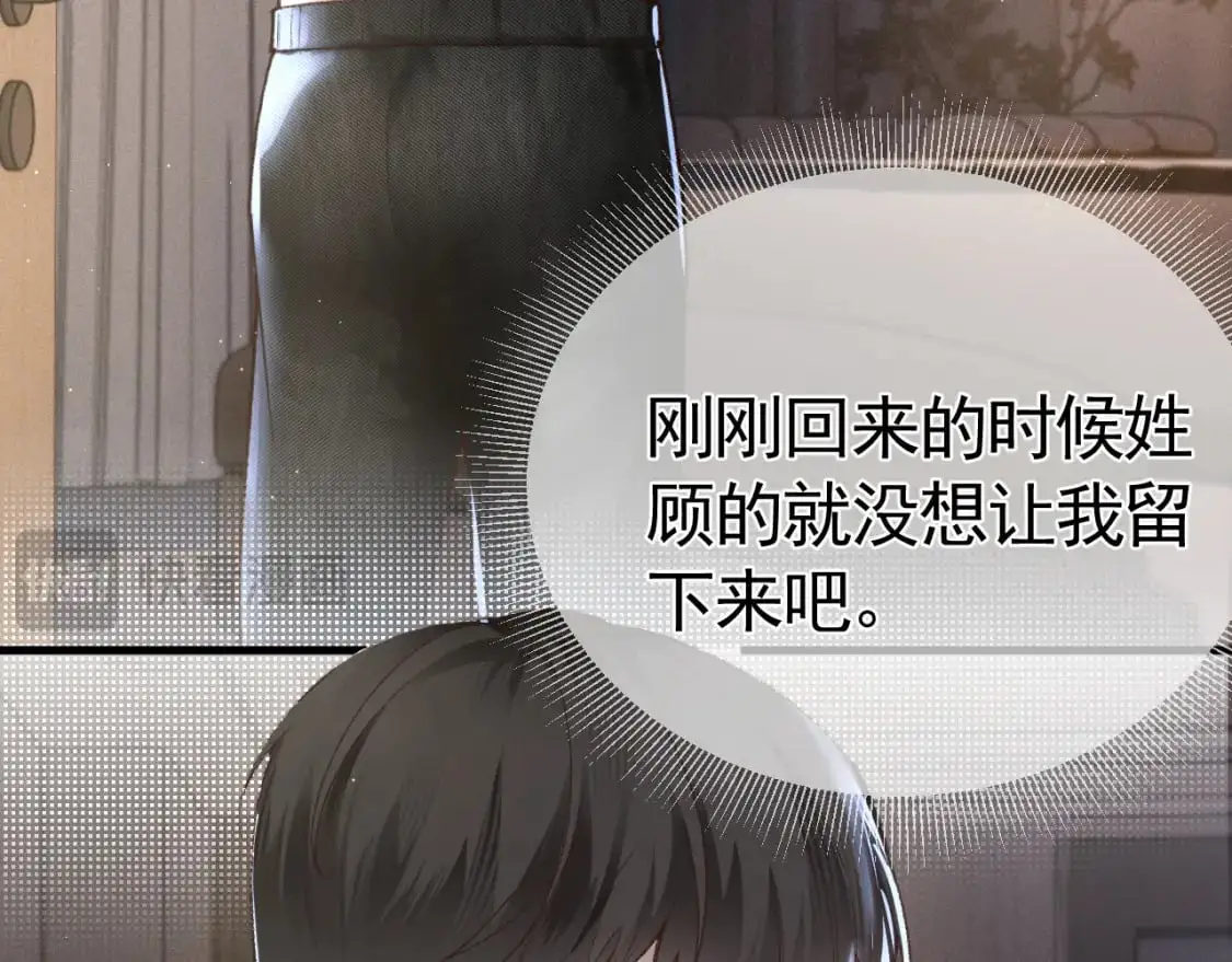 第48话 不准背对着我51
