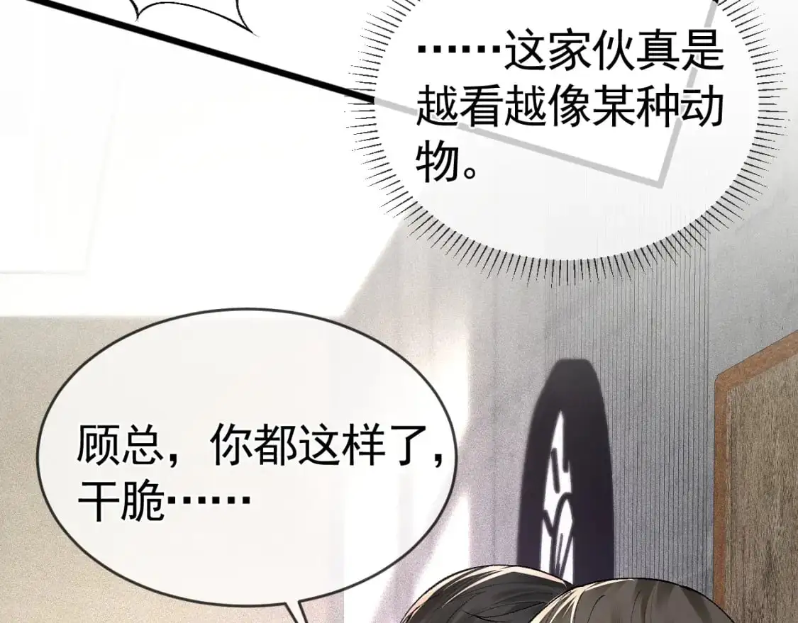 第31话 你的嘴......98