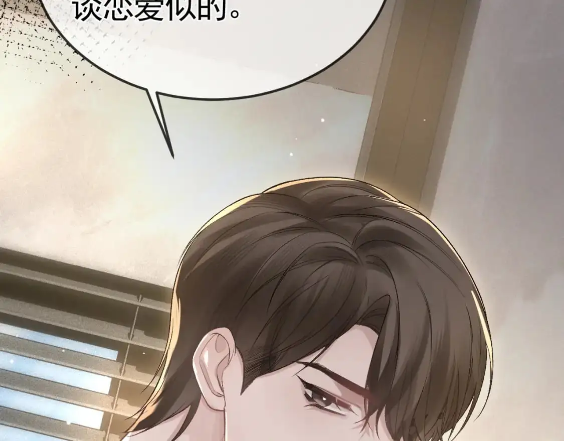 第41话 你到底看不上我哪点69
