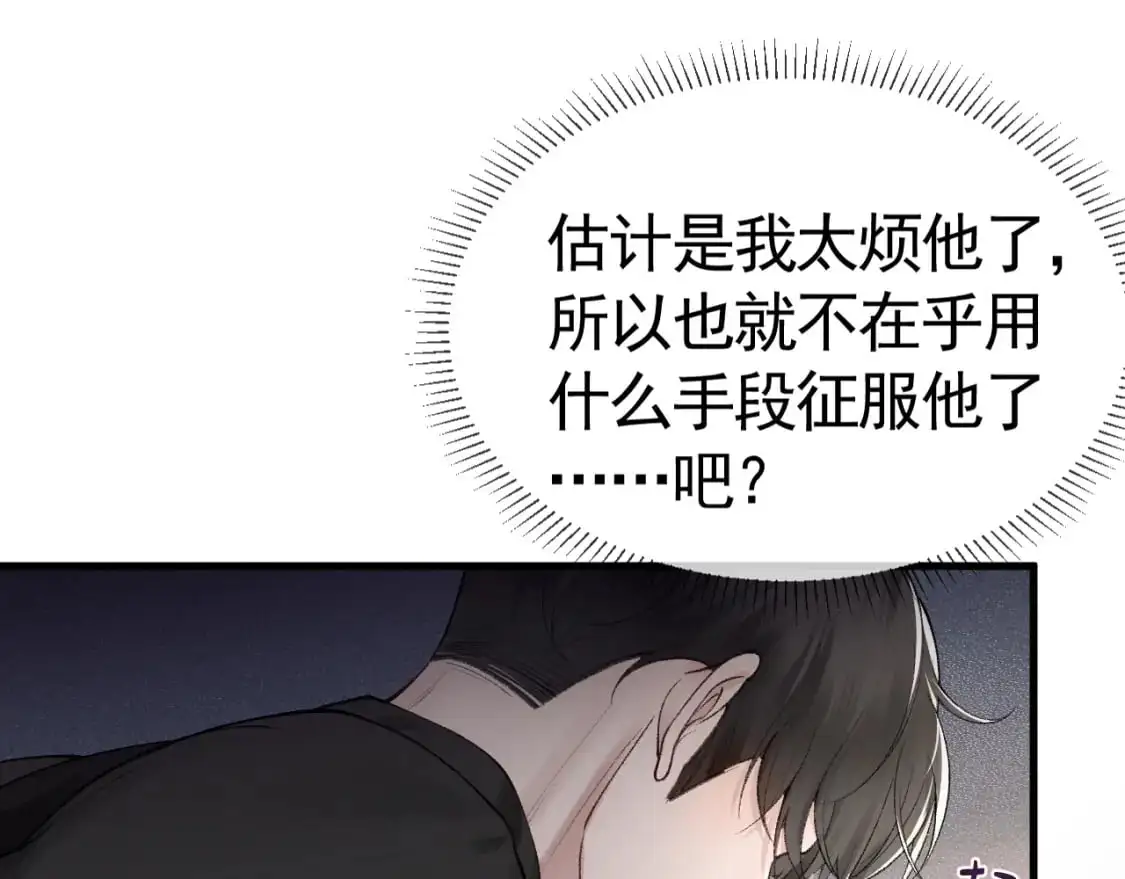 第19话 这不是那个摄像头嘛？23