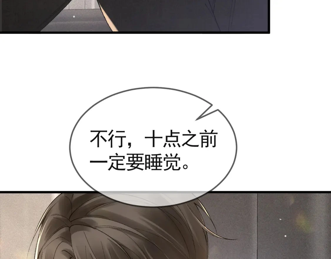 第37话 不戴眼镜的顾总17