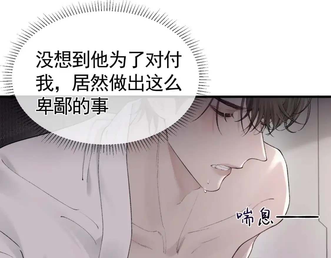 第17话 顾总不为人知的一面33