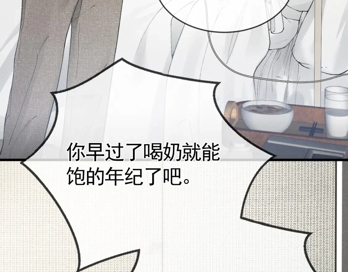 第21话 亲昵过后106