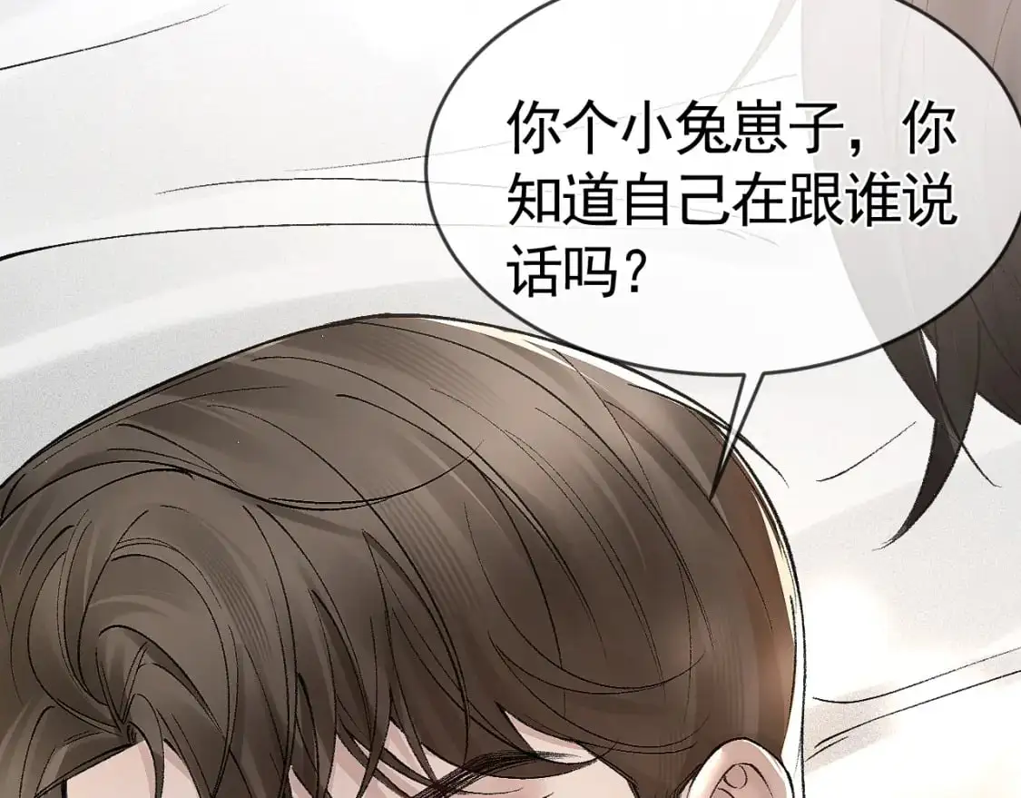 第30话 跟我吧11