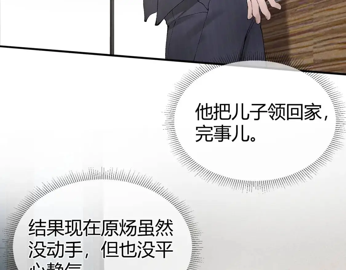 第8话 有点寂寞32
