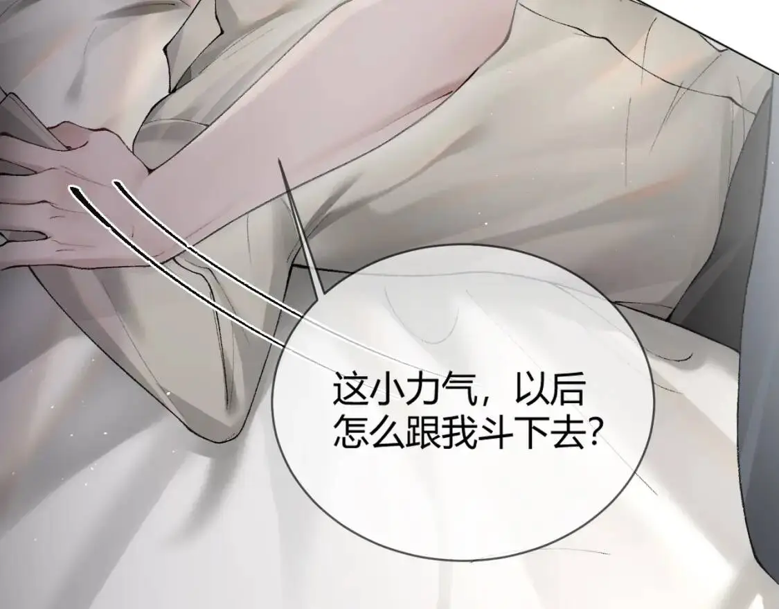第4话 顾总要适量运动86