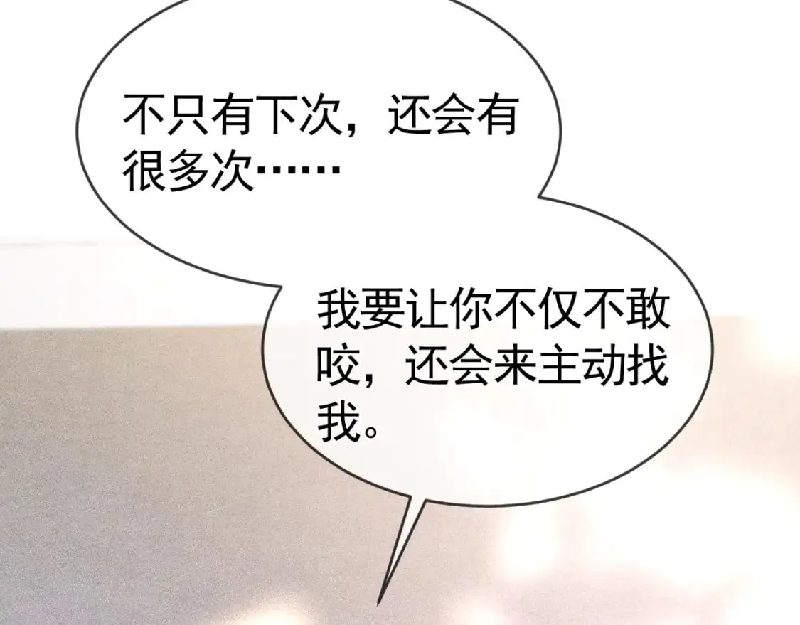 第31话 你的嘴......67