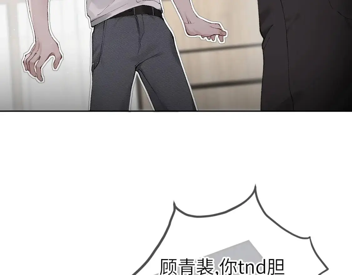 第5话 你要老子给你开车？66
