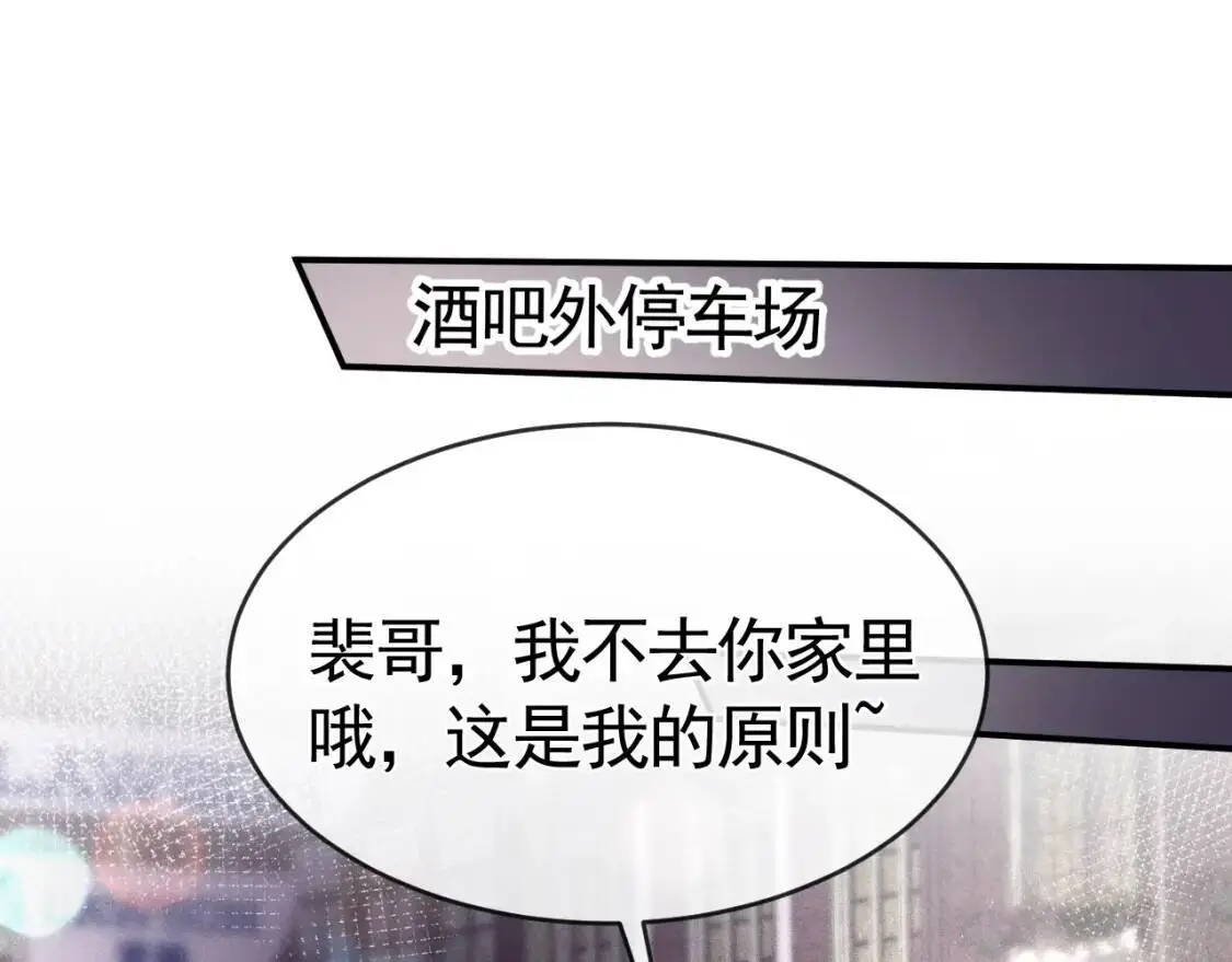 第9话 咱俩的关系29