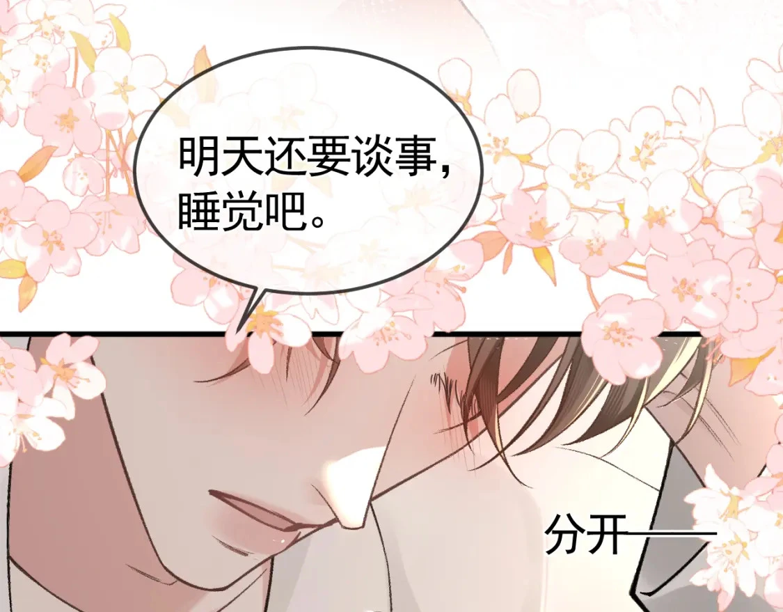 第53话 最好的我们13