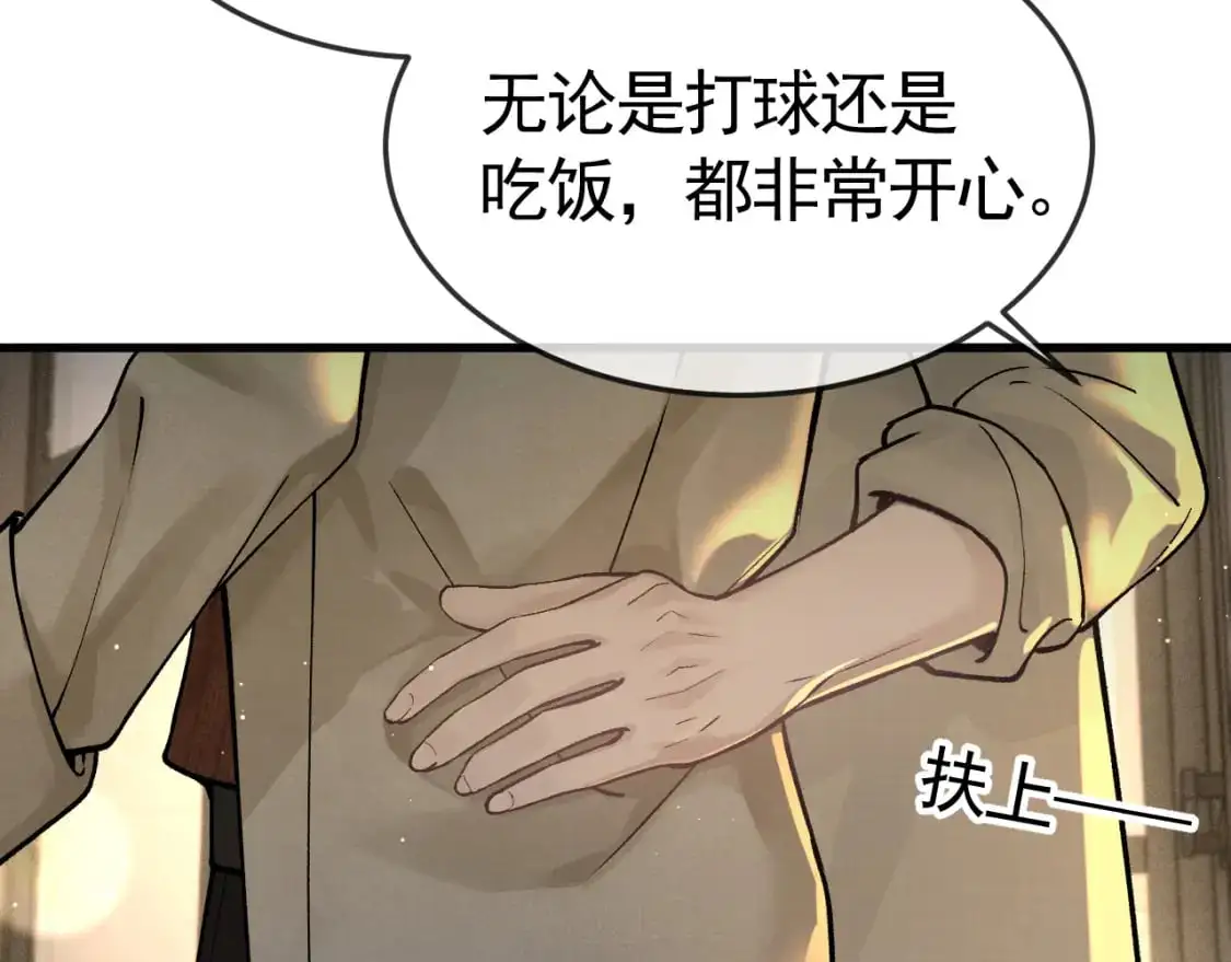 第47话 手不老实的家伙66