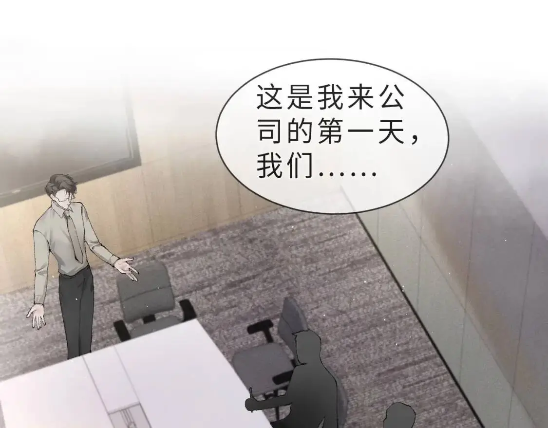 第3话 矛盾升级！74
