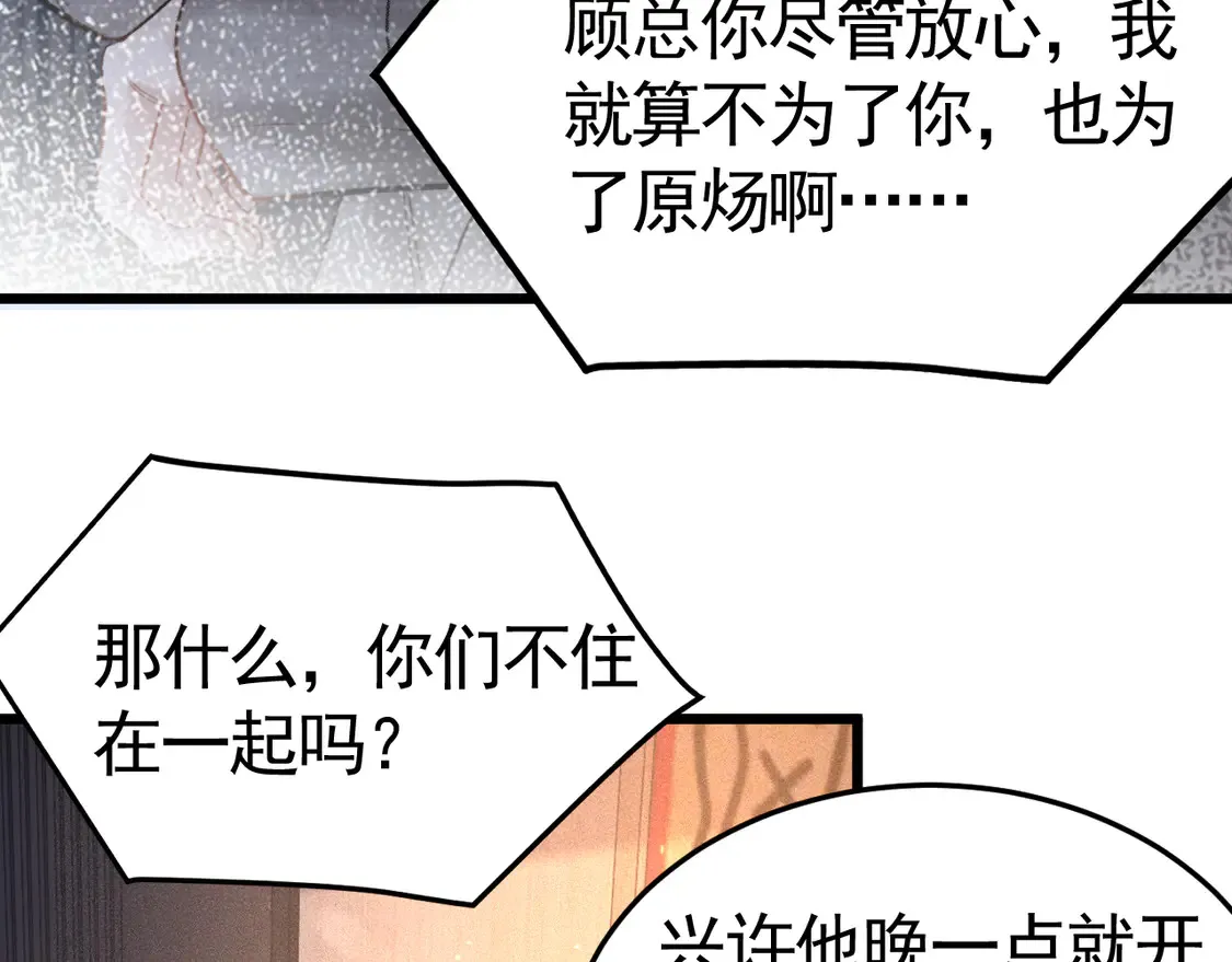 第66话 清醒78