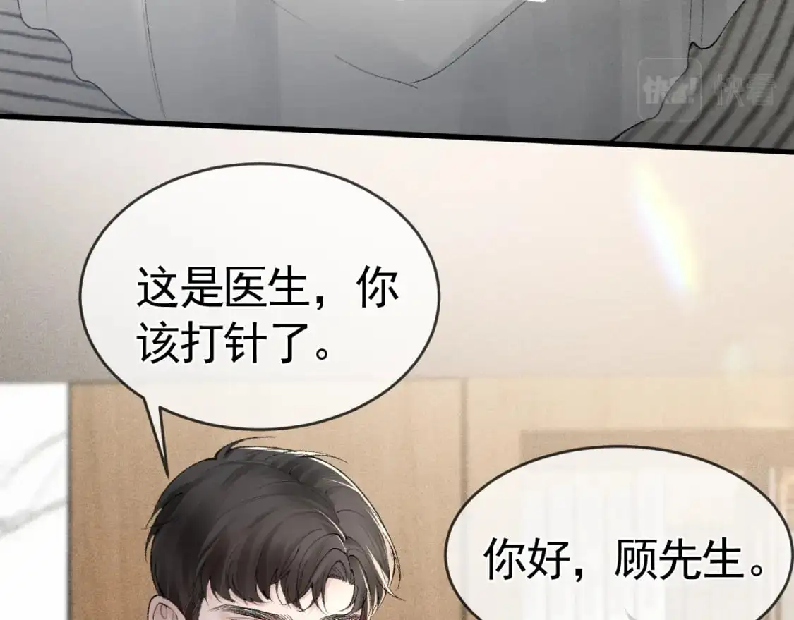 第21话 亲昵过后100