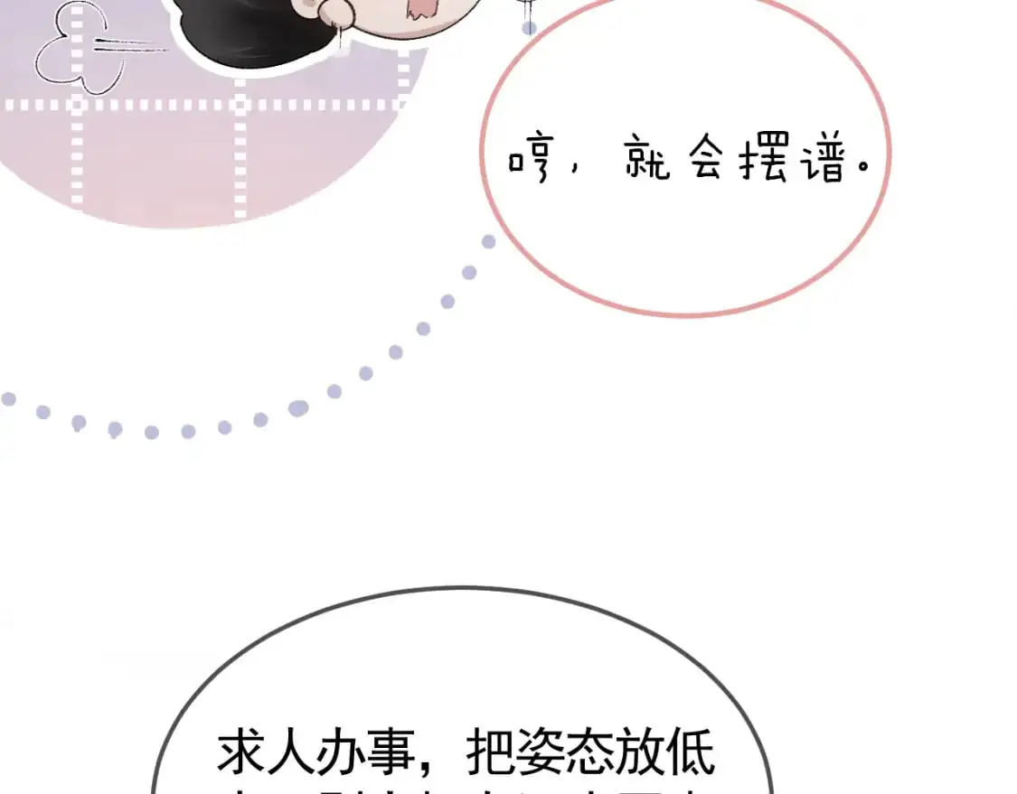 第38话 原炀出差56