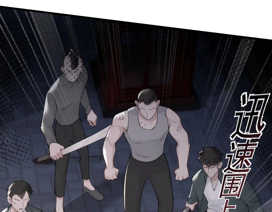 第55话 碰上我算你倒霉39