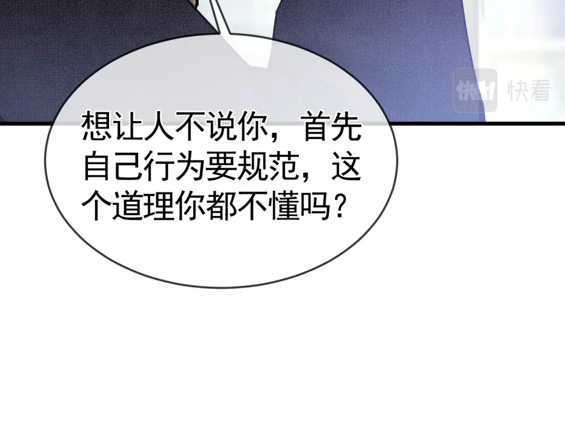 第27话 年轻人要吃点苦才行！64