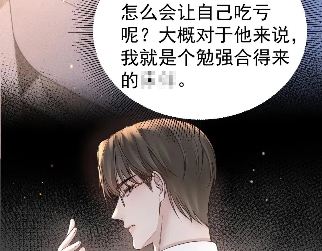 第68话 没有一点喜欢吗60