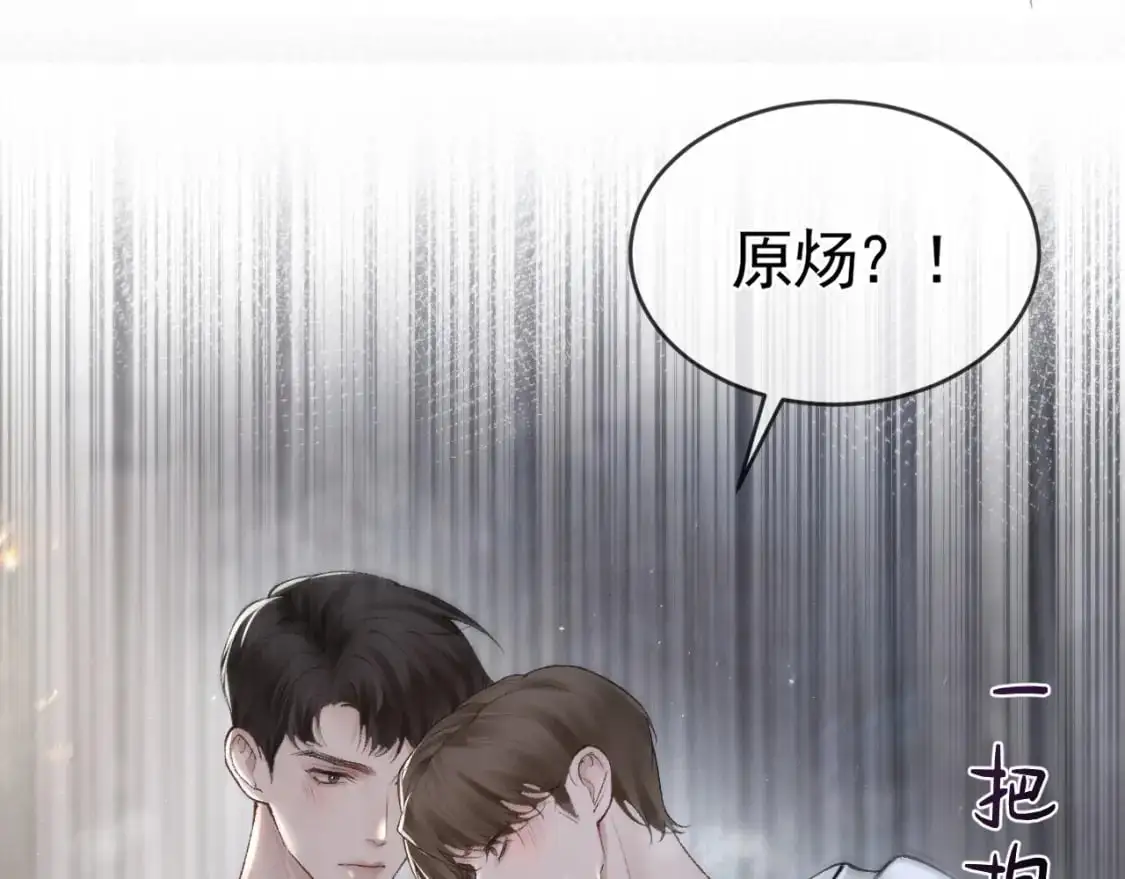第17话 顾总不为人知的一面81