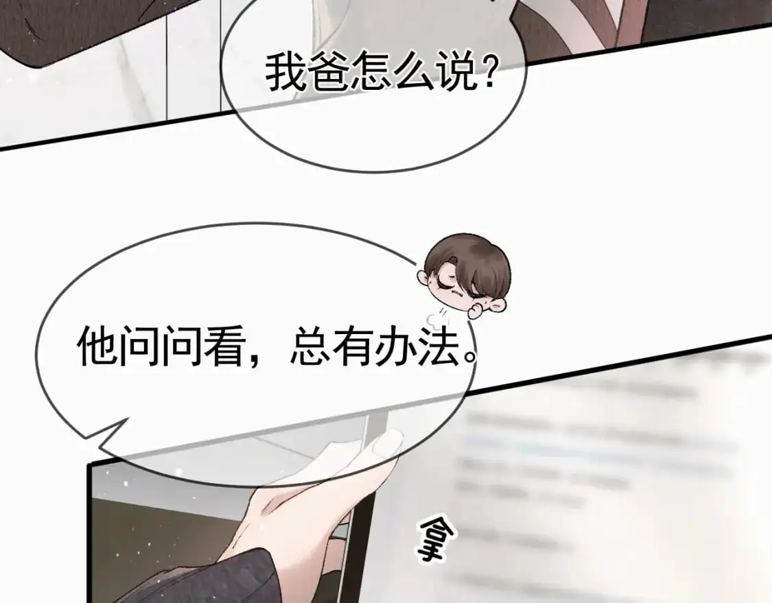 第33话 顾总电脑里的照片69