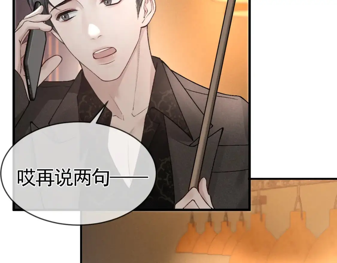第32话 有了媳妇忘了兄弟106