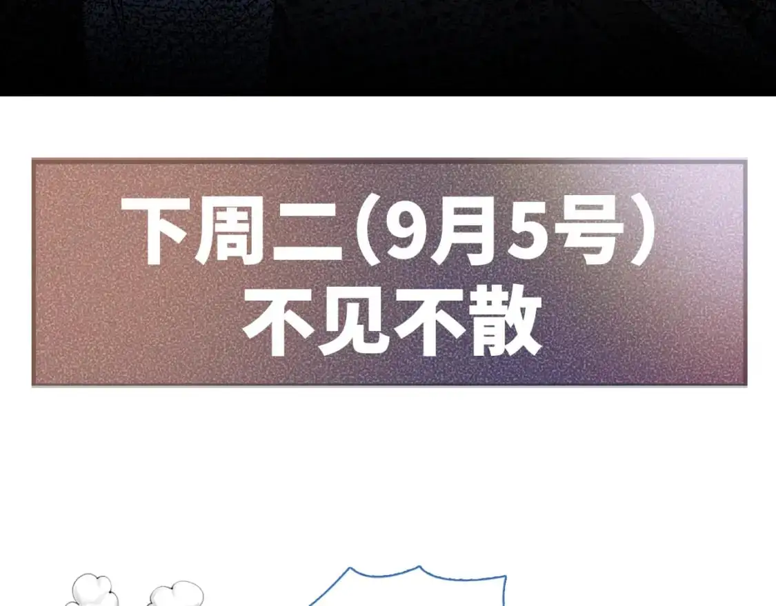 第54话 别乱来97