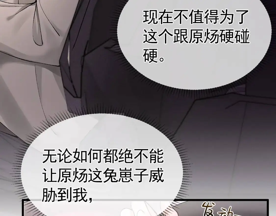 第10话 别碰我的人！72
