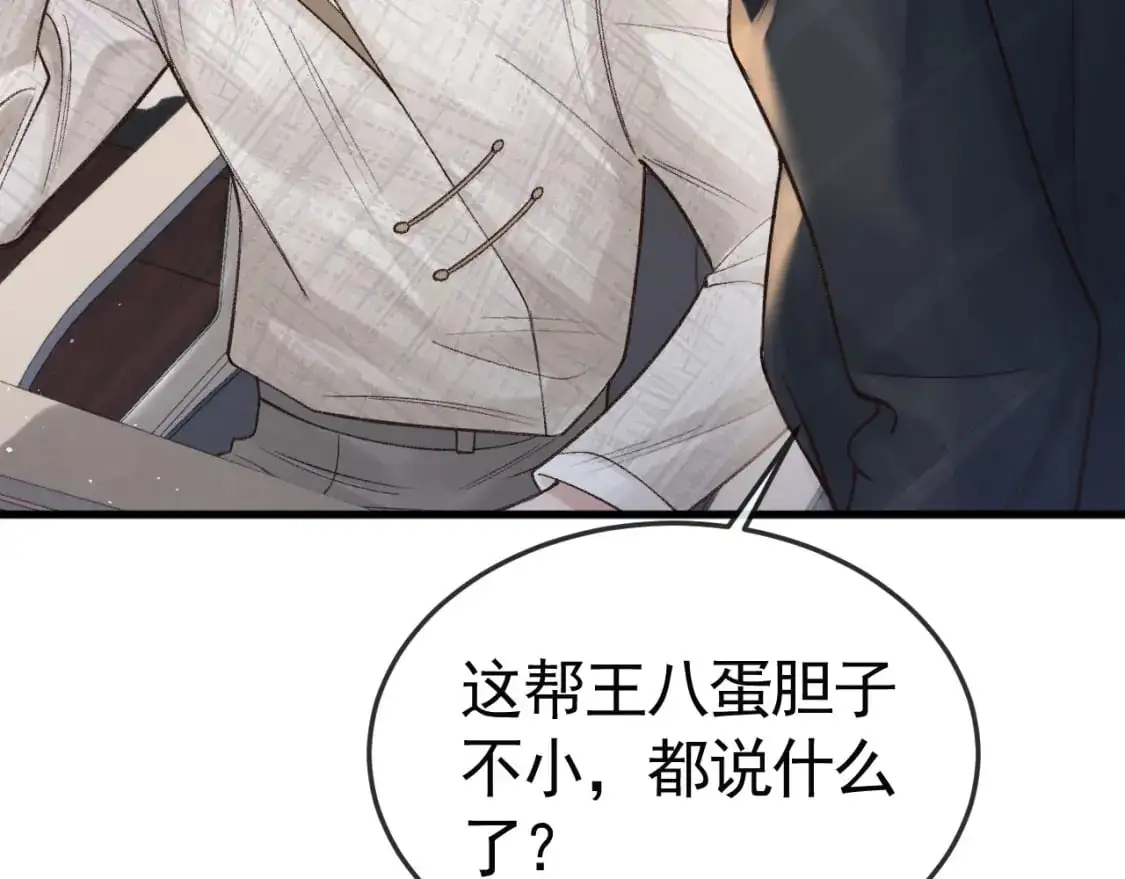 第59话 伺候少爷81