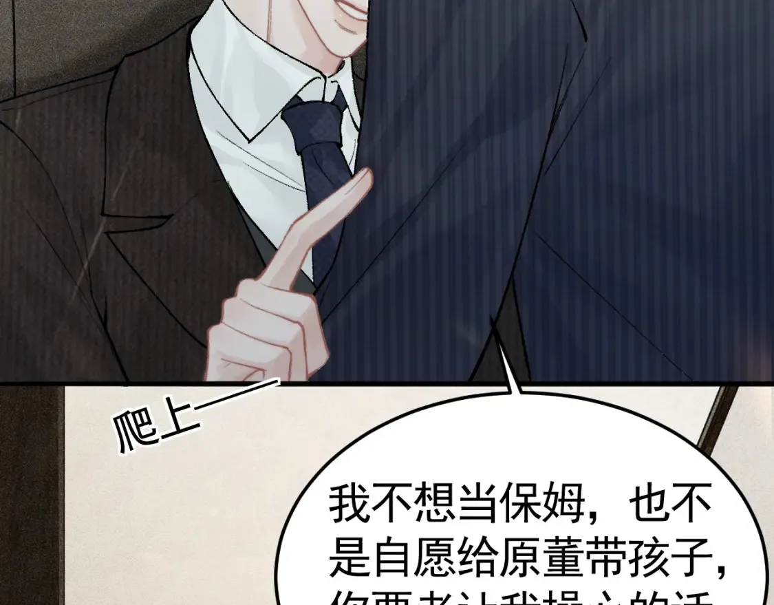 第65话 记住，你一直是我的50