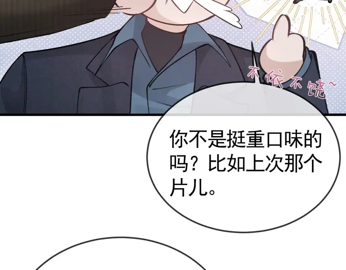 第43话 和你说话真费劲77